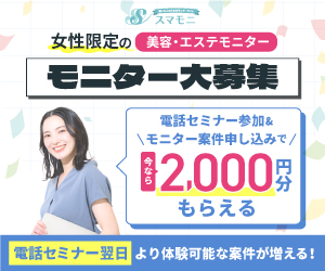 スマモニ