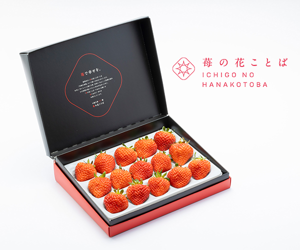 苺の花ことば