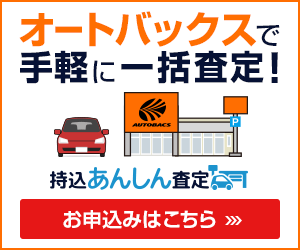 AUTOBACS