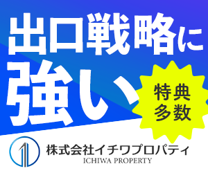 不動産投資個別商談 イチワプロパティ