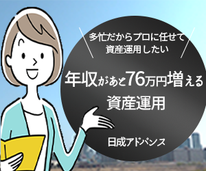 【年収500万円以上】Daychalle(デイチャレ)/不動産投資個別面談