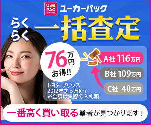 ユーカーパック