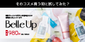 Belle Up（ベルアップ）